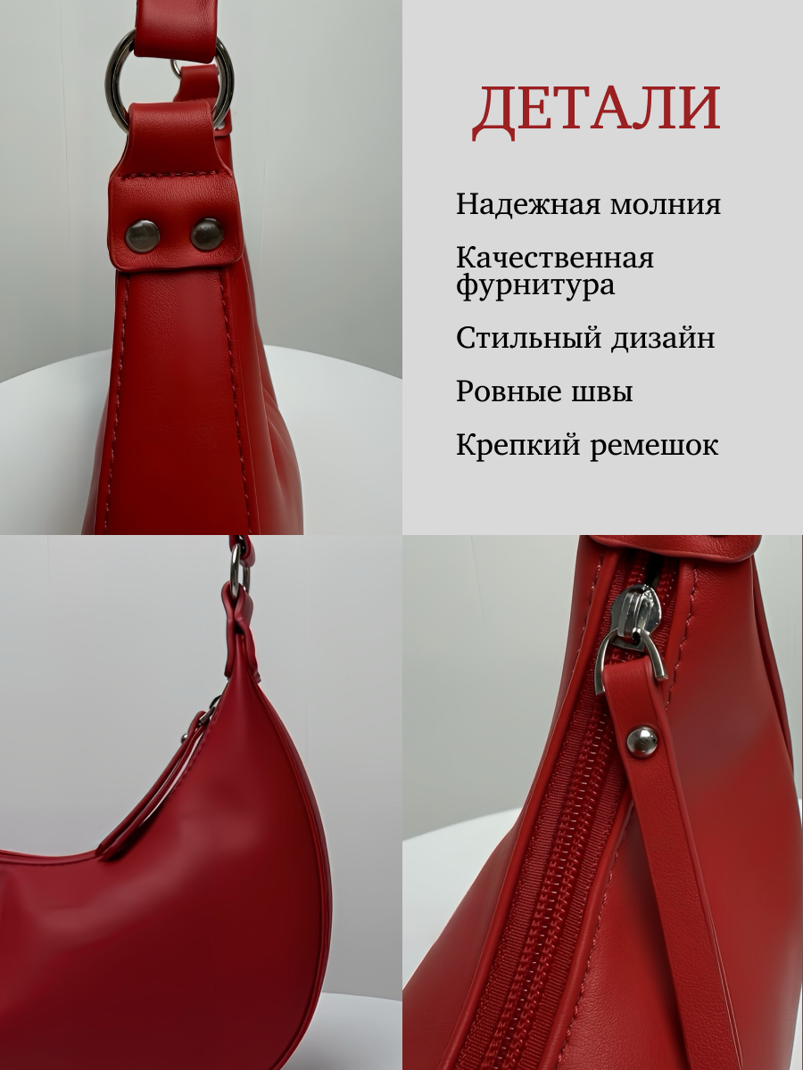 Сумка багет , фактура гладкая, красный — фото 1