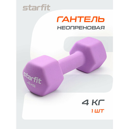 фото Гантель неразборная starfit db-201 неопрен фиолетовый, 1 шт.