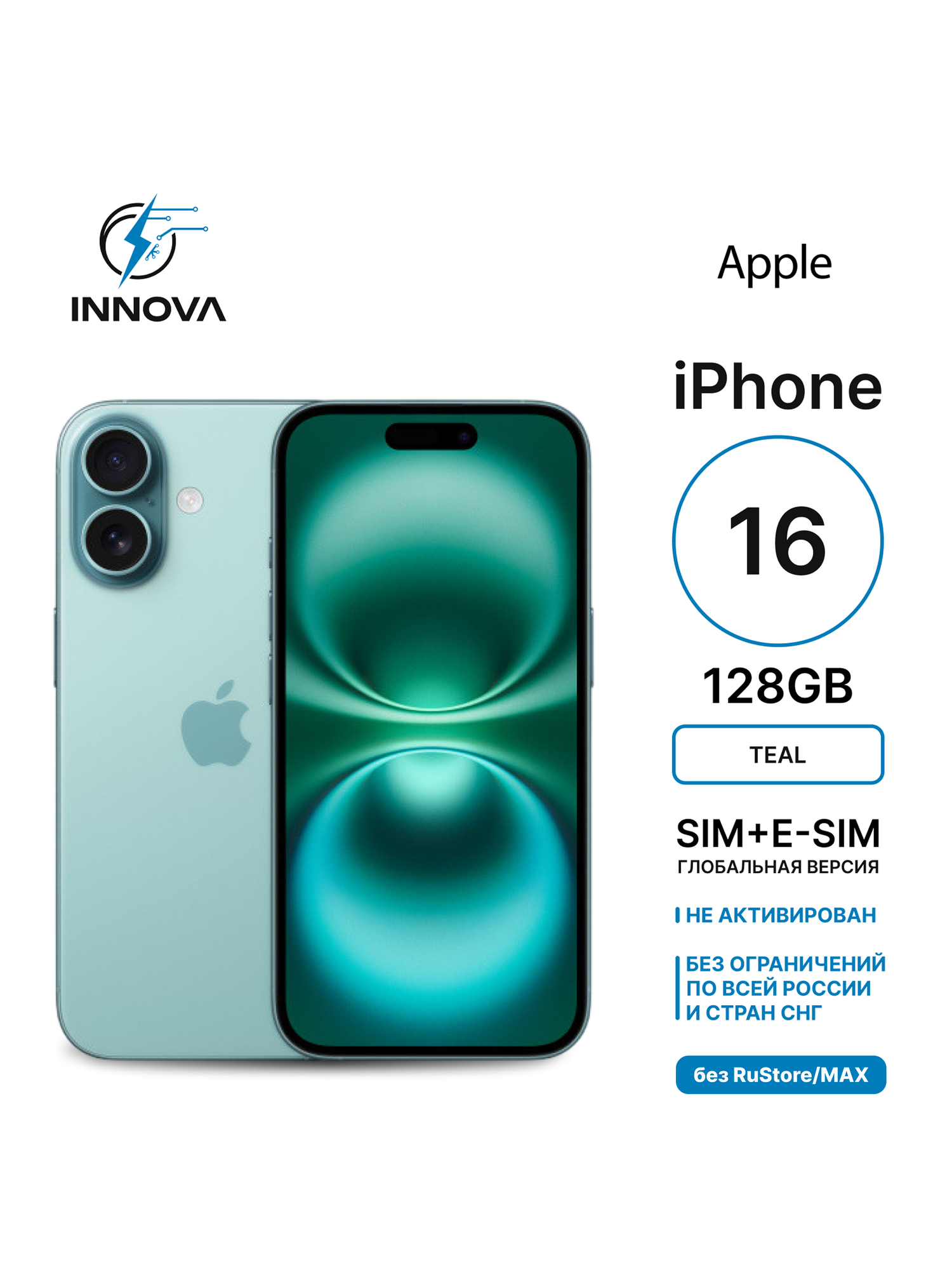 Смартфон Apple iPhone 16 128GB Teal (зеленый), SIM+eSIM, (Global) без RuStore/MAX