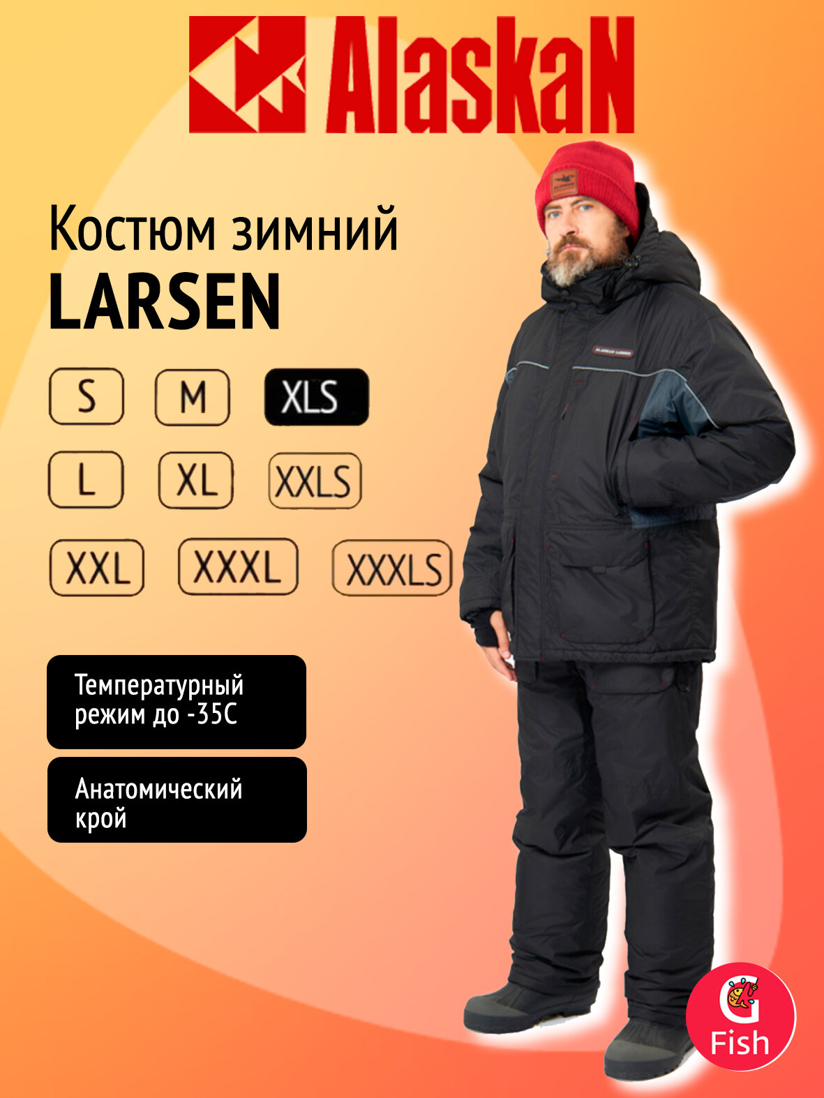 Костюм зимний Alaskan Larsen XLS серый/черный