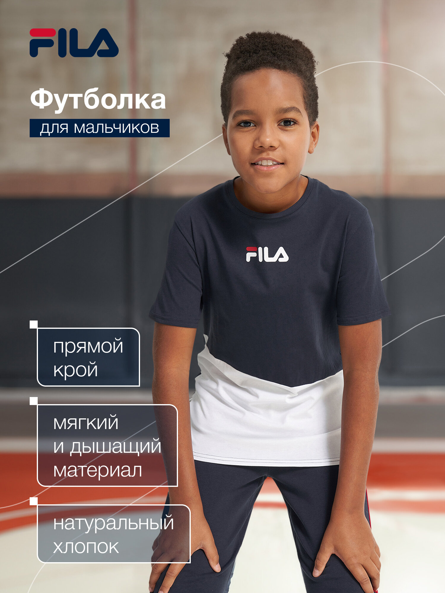 Футболка Fila Sport Style Boy's T-shirt размер 158-164 синий/белый