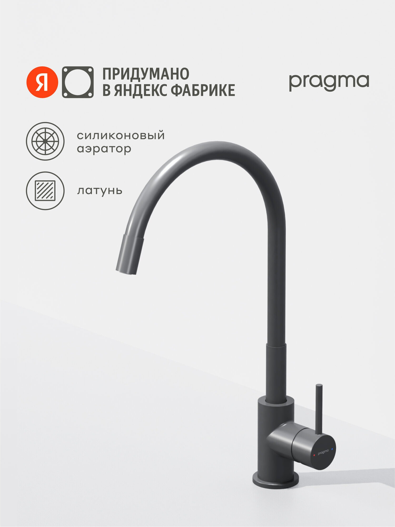Смеситель для кухни с гибким изливом Pragma Oklem, матовый черный, OKL7. B1JS.023