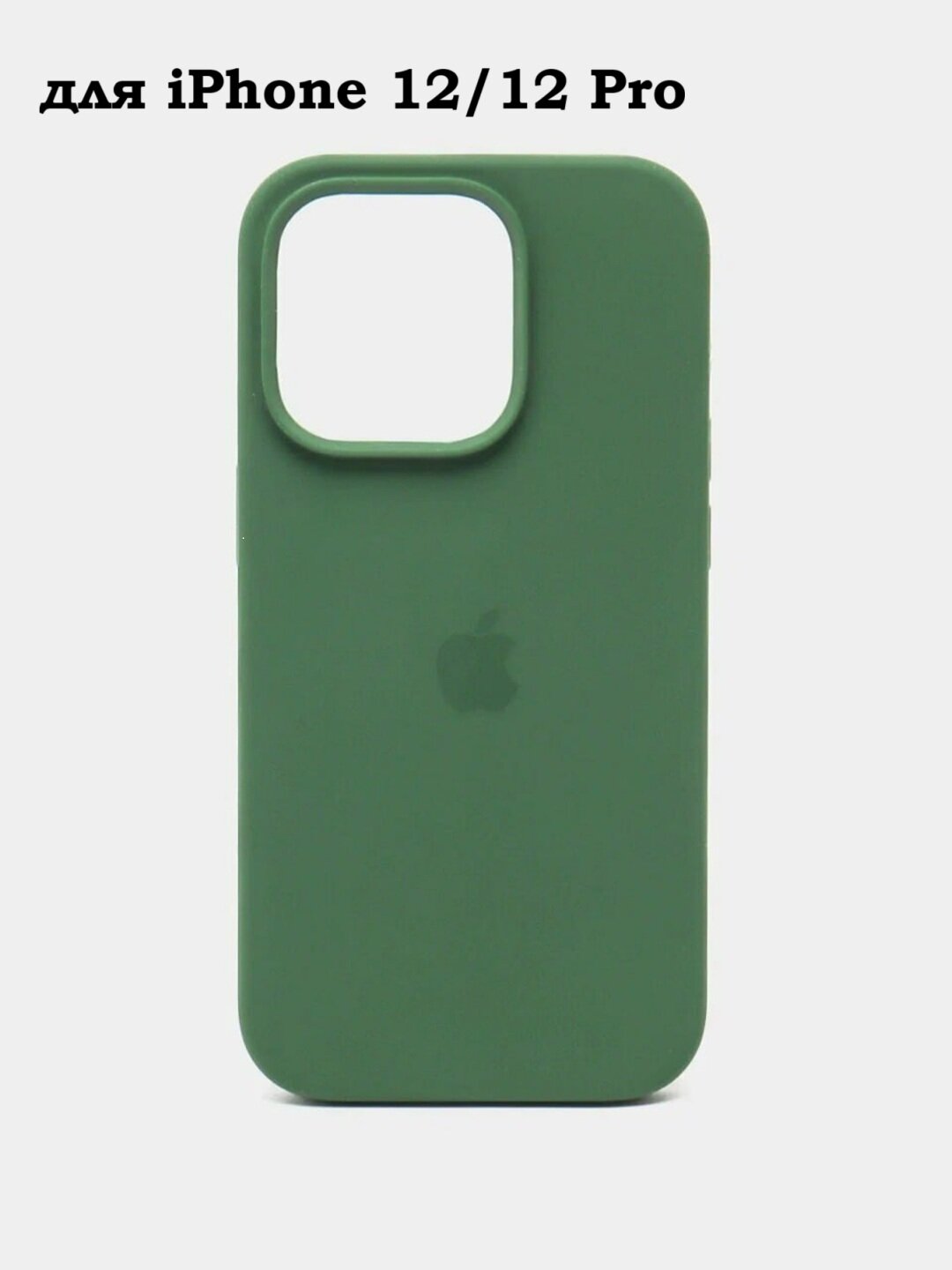 Силиконовый чехол для iPhone 12/12pro , с логотипом, тонкий и мягкий, 25 цветов