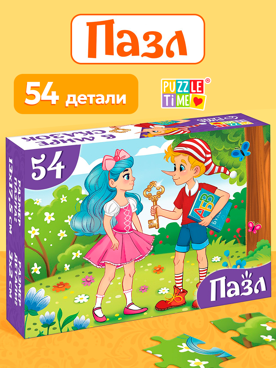 Пазл детские сказки 