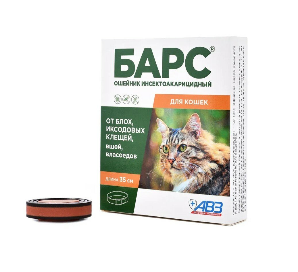 Агроветзащита "Барс" ошейник для кошек от блох и клещей 35 см