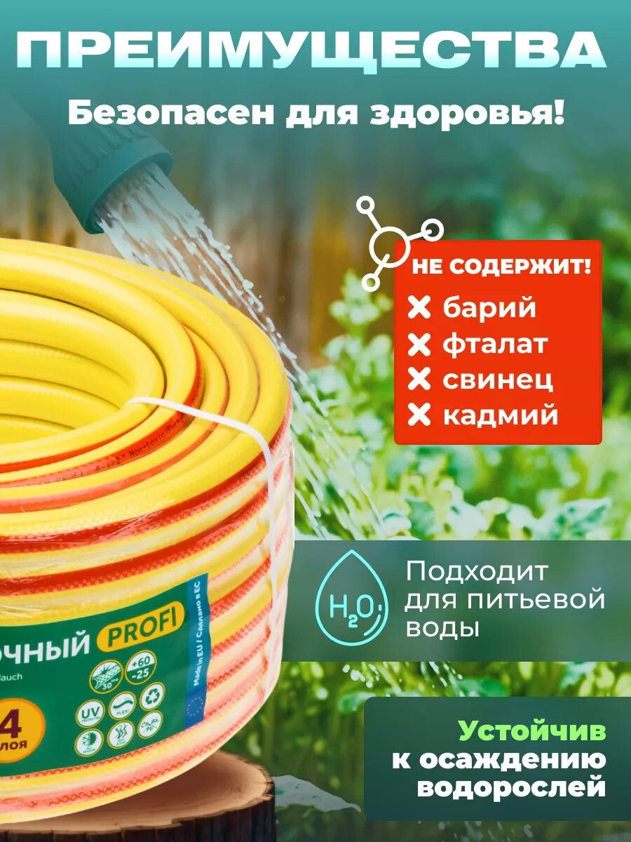 Шланг поливочный армированный 3/4" 50м STARTUL GARDEN PROFI (ST6206-3/4-50) — фото 1