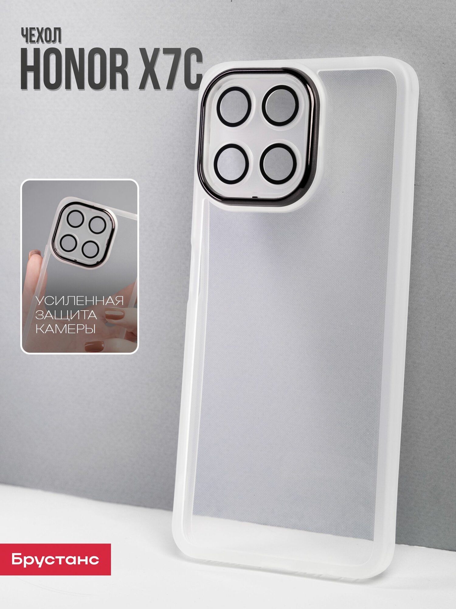 Чехол на Honor X7C силикон противоударный; защита камеры Брустанс