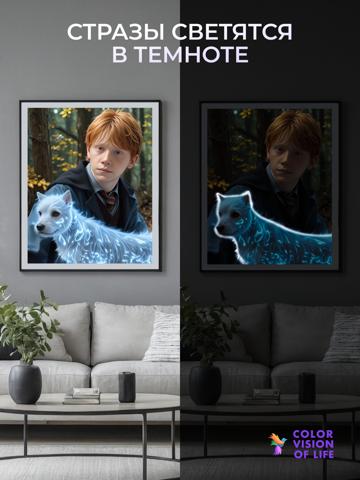 Алмазная мозаика Рон Уизли патронус 40x50 — Гарри Поттер — фото 1