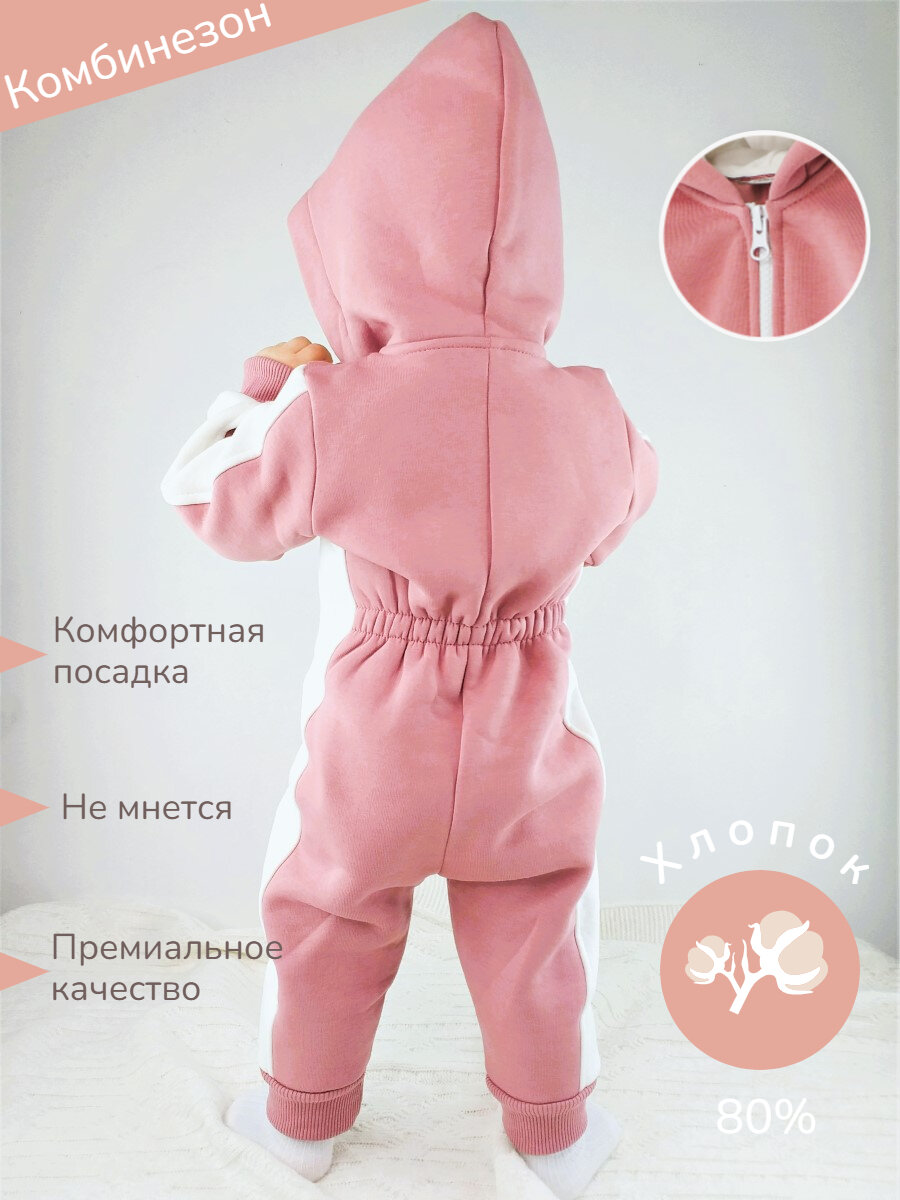 Комбинезон СВС открытая стопа размер 80 чайная роза