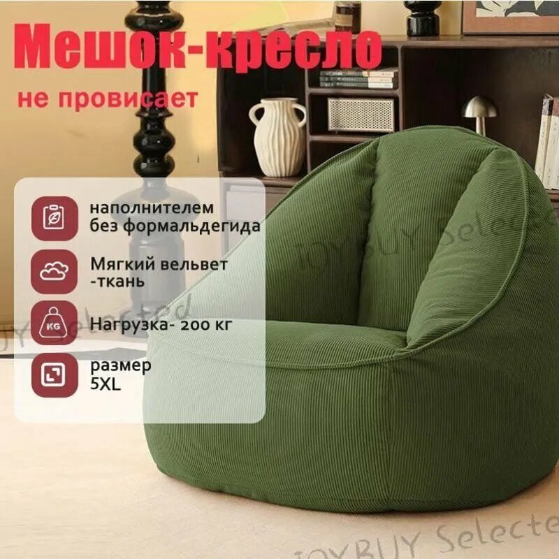 Кресло-мешок Диван, Нетканое волокно, Размер XXXXXL, оливковый