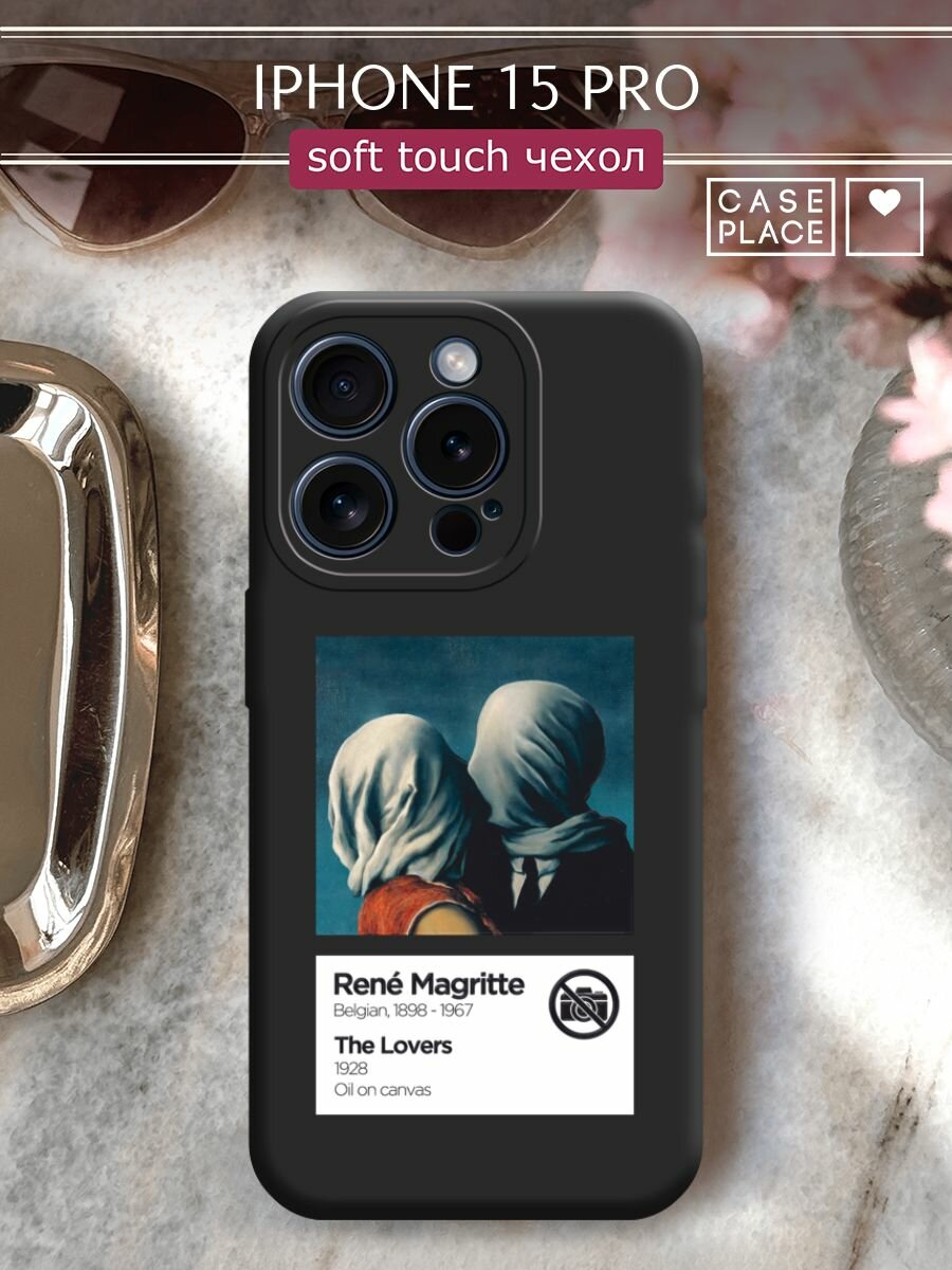 Чехол на Apple iPhone 15 Pro / Айфон 15 Про с принтом "Rene Magritte The Lovers 3"