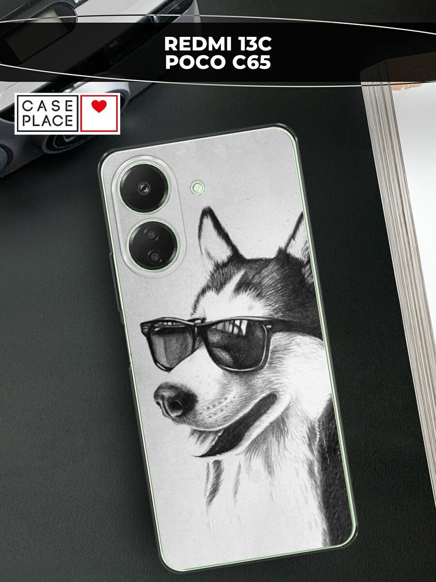 Чехол на Xiaomi Redmi 13C/Poco C65 / Сяоми Редми 13C/Поко С65 с принтом "Крутой Хаске"