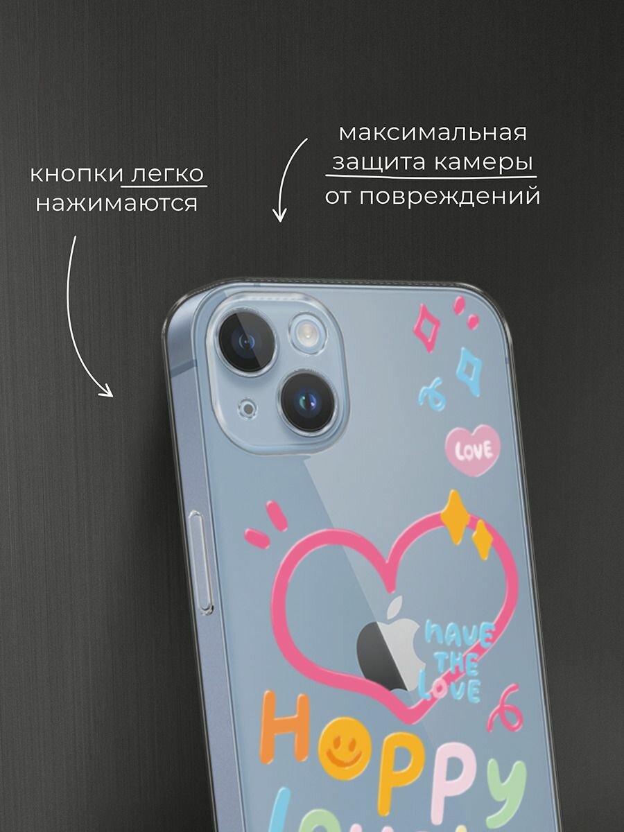 Чехол на Apple iPhone 14 Plus / Айфон 14 Плюс с принтом "Happy lovely 2" — фото 1