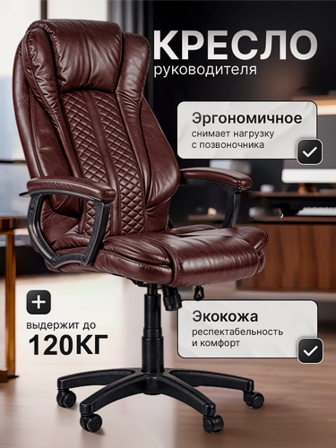 Изображение товара Кресло компьютерное игровое Boss, стул со спинкой офисный для руководителя на колесиках коричневый, экокожа Ами мебель