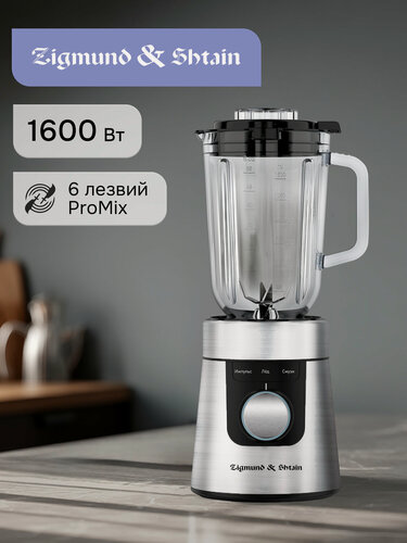 Изображение товара Блендер стационарный Zigmund & Shtain BS-447 D, 1600 Вт, черный/серебристый