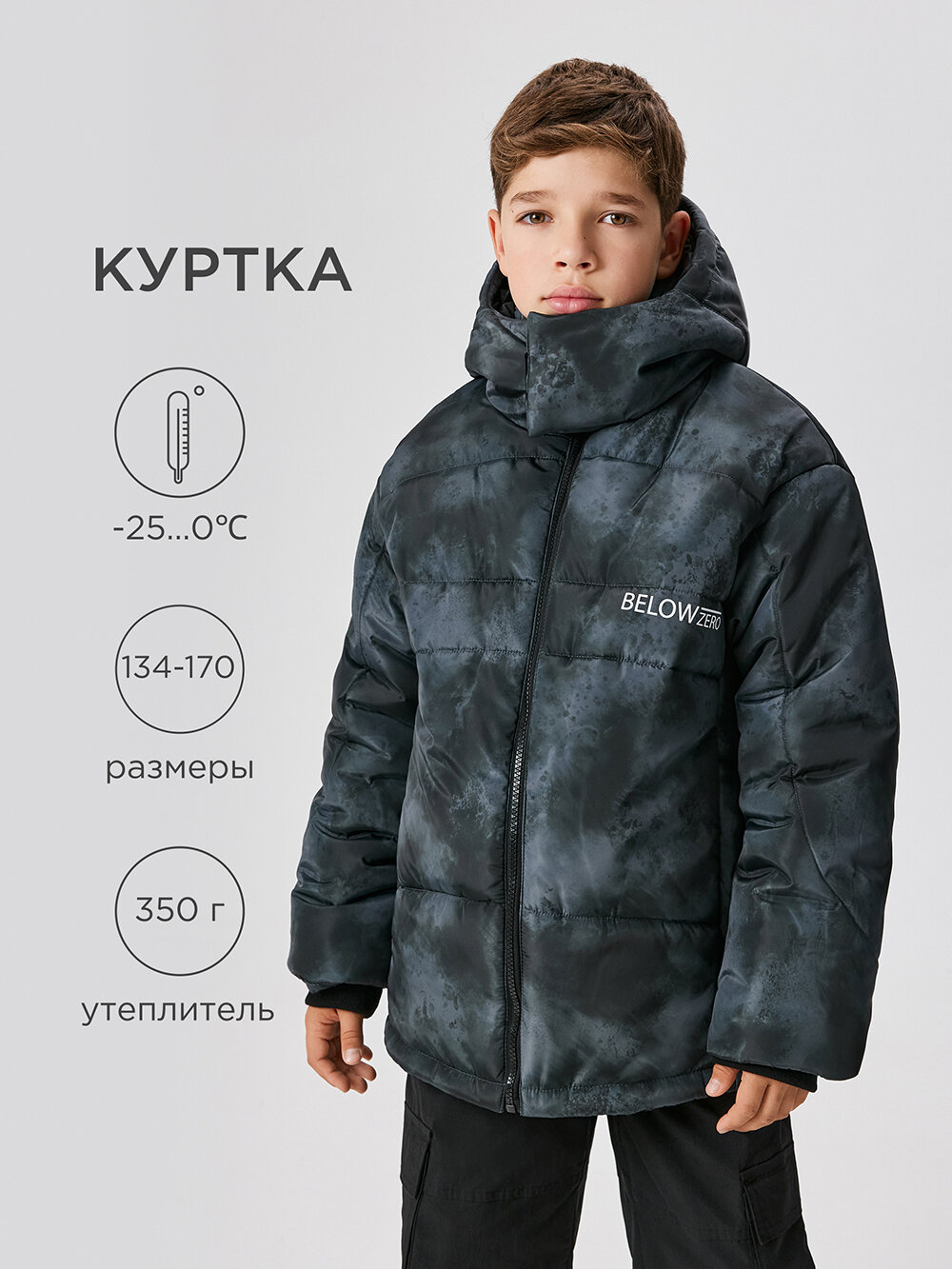 Куртка Acoola размер 140 темно-серый