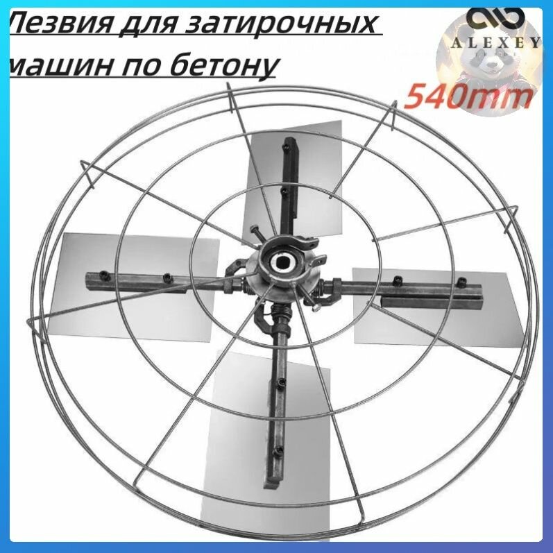 Затирочная машина по бетону Утолщенная и приподнятая стойка Сборка поперечного вала Расстояние между отверстиями 60x90 мм
