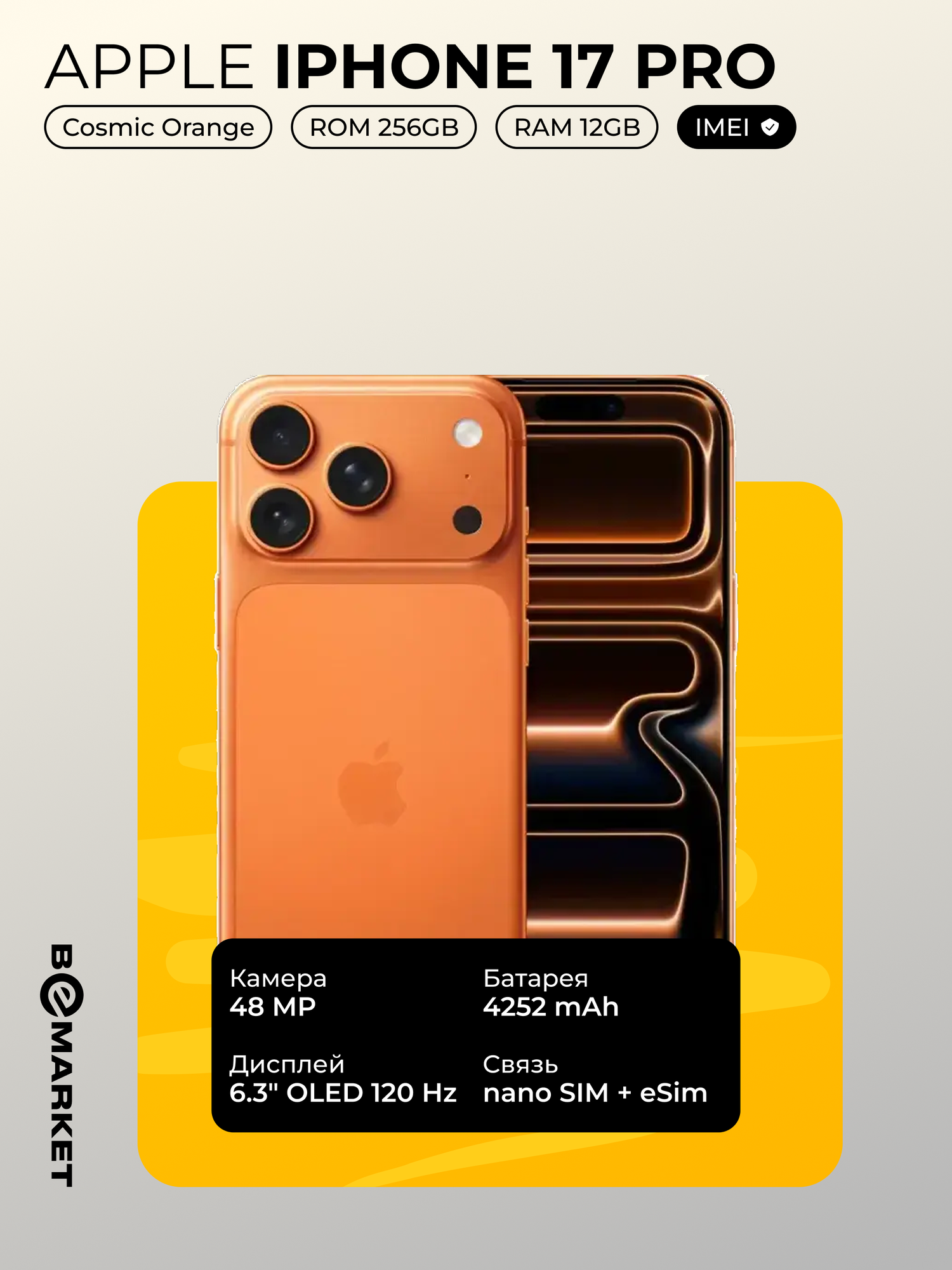 Смартфон Apple Iphone 17 Pro 12GB / 256GB Cosmic Orange 48MP A19 Pro