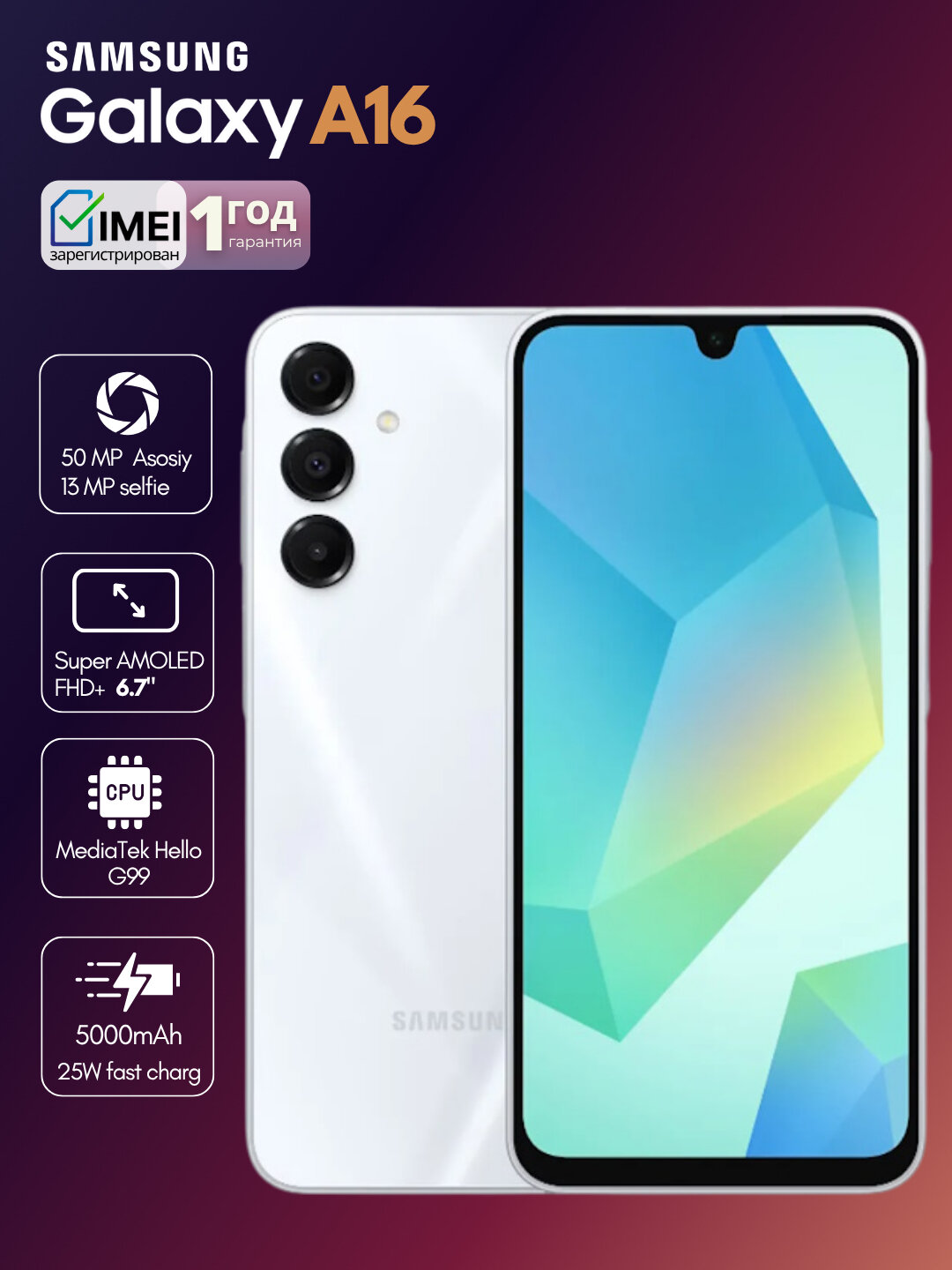 Смартфон Samsung Galaxy A16 В подарок Samsung адаптер, Серебряный, 4/128 ГБ