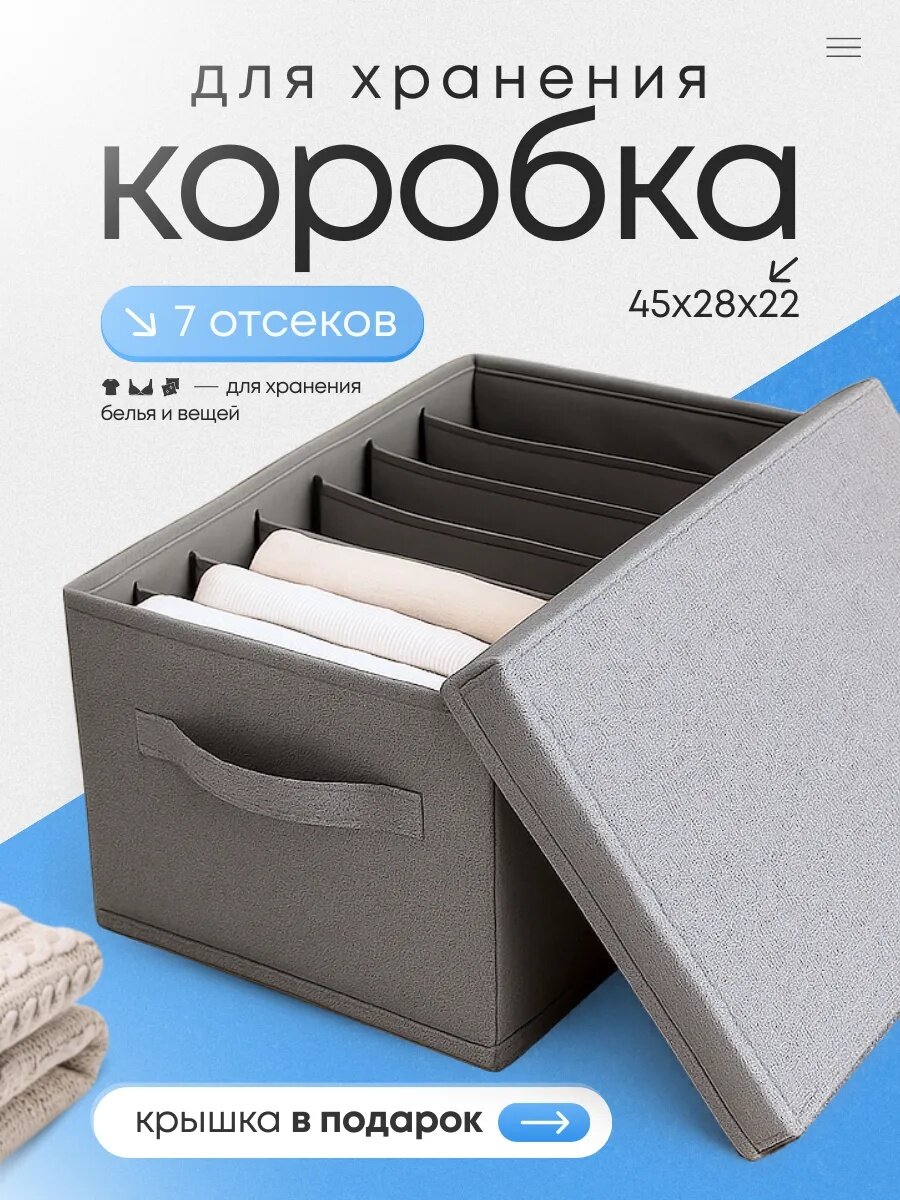 Органайзер FAUSTINI, складной, серый, с крышками, ручками и разделителями