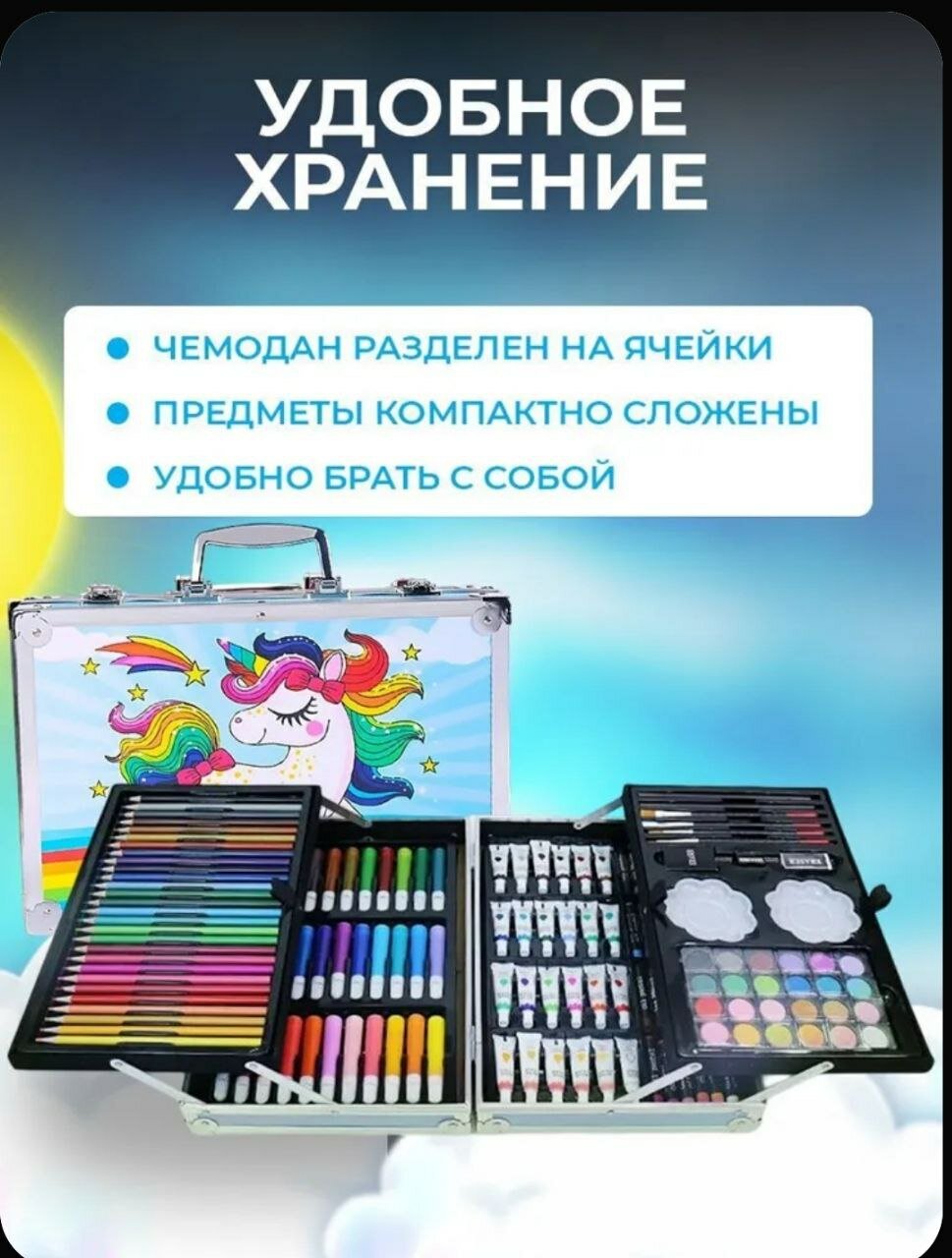 Набор для рисования "Чемодан", в чемодане, 145 элементов, голубой