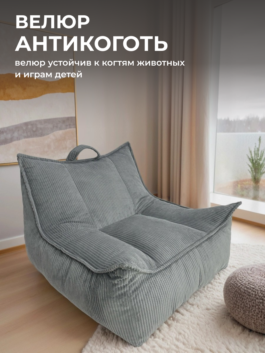 Изображение Кресло пуф мягкое бескаркасное 3XL