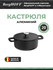 BergHOFF - Кастрюля с крышкой Phantom 28cm арт. 3950578