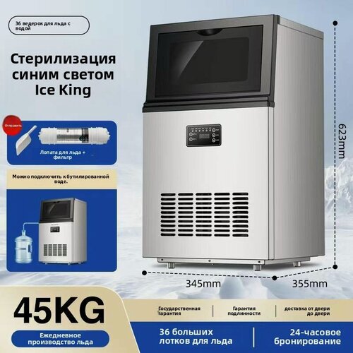 Изображение товара Льдогенератор бытовой серебро