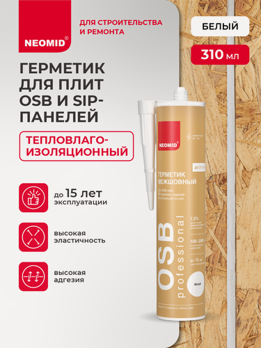 Изображение товара Герметик для OSB-плит и деревянных поверхностей Neomid (310 мл) картридж (белый)