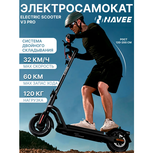 Электросамокат для взрослых мощный Navee V3 PRO, самокат электрический для подростков городской, складной, 32км/ч, 60км