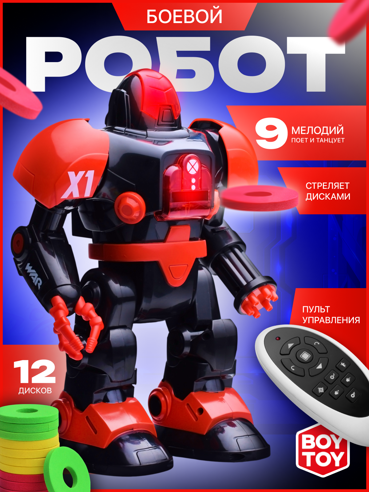 Робот BT0004 "Умный" радиоуправляемый 20х11.5х30 см в коробке