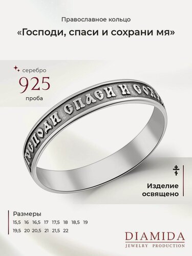 Изображение товара Кольцо, серебро, 925 проба, чернение