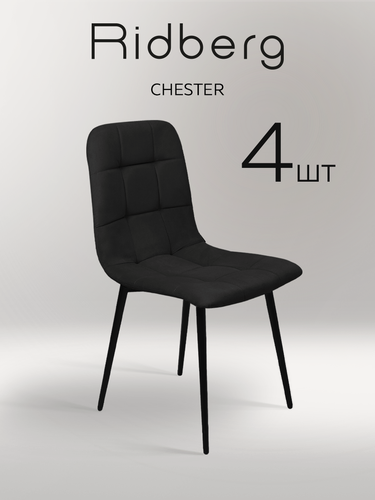 Изображение товара Комплект стульев RIDBERG Честер 4 шт. (Black)