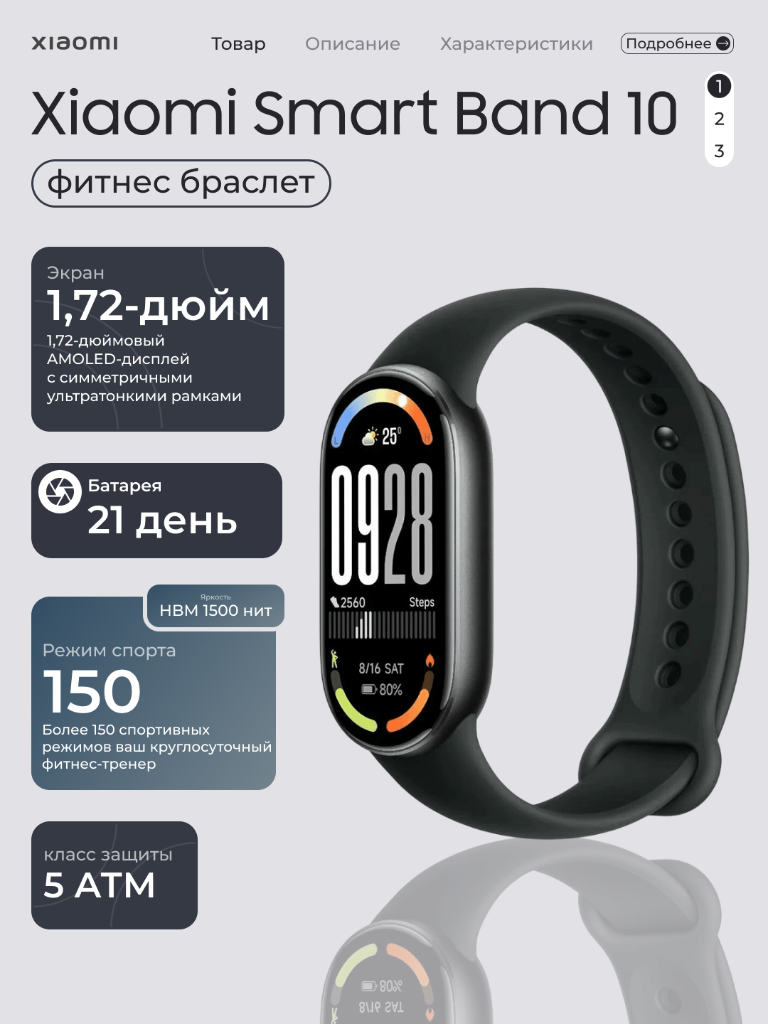 Фитнес браслет Xiaomi Smart Band 10, AMOLED-дисплей 1.72", более 150 спортивных режимов