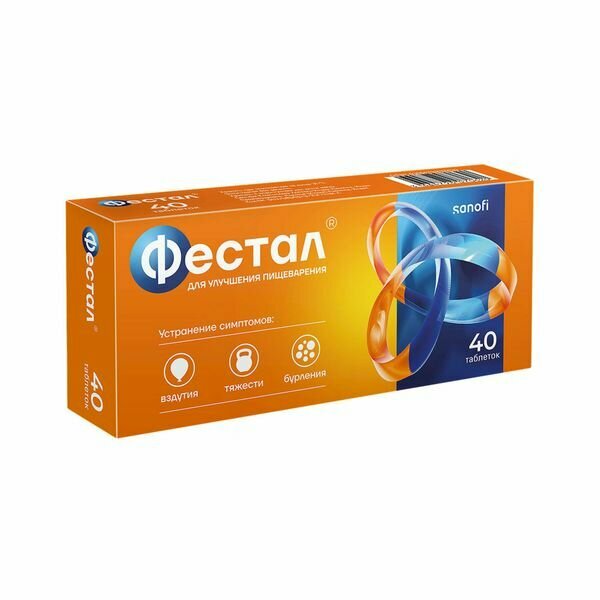 Фестал таблетки кишечнорастворимые, покрытые оболочкой 50мг+25мг+192мг 40шт — фото 1