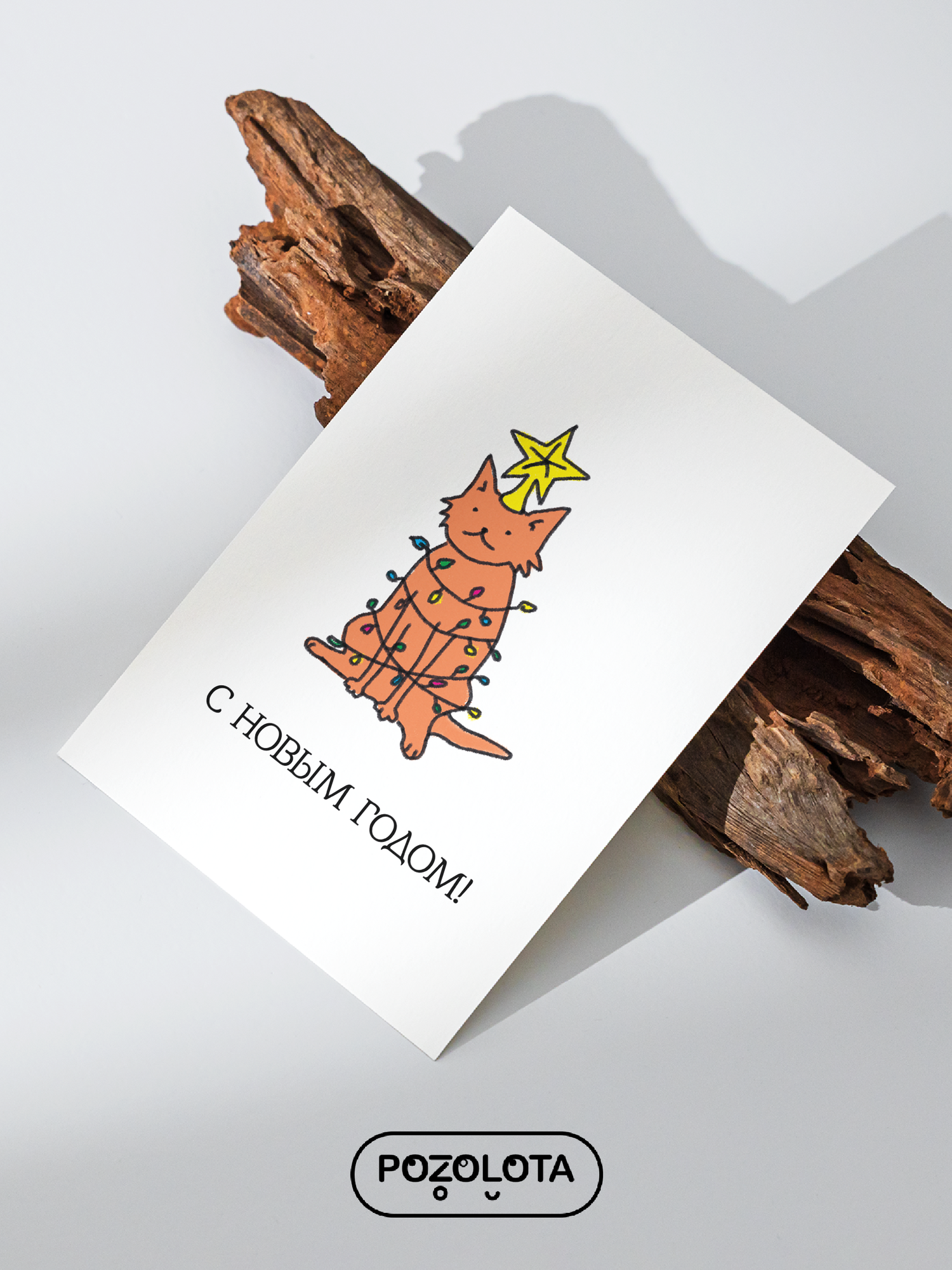 Новогодняя открытка  Котелька  от POZOLOTA А6  с текстом  15x10 см  бумага