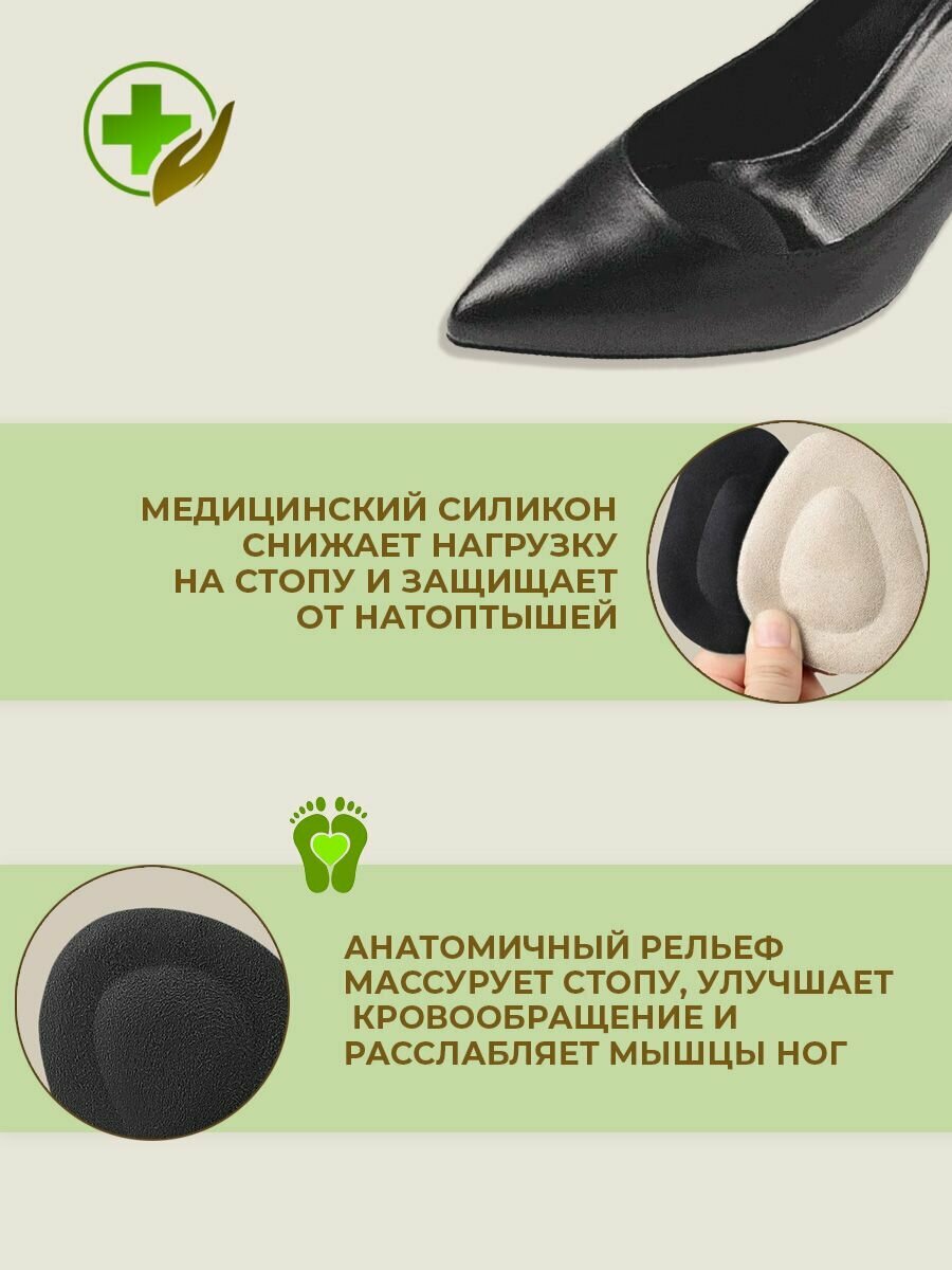 Полустельки гелевые вкладыши в туфли — фото 1