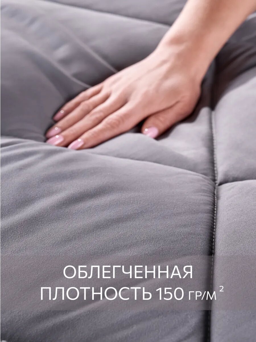 Одеяло, 2 спальное, 172х205 см Guten Morgen, Холлофайбер, Микрофибра, Softt Легкое цвет: Графит — фото 5