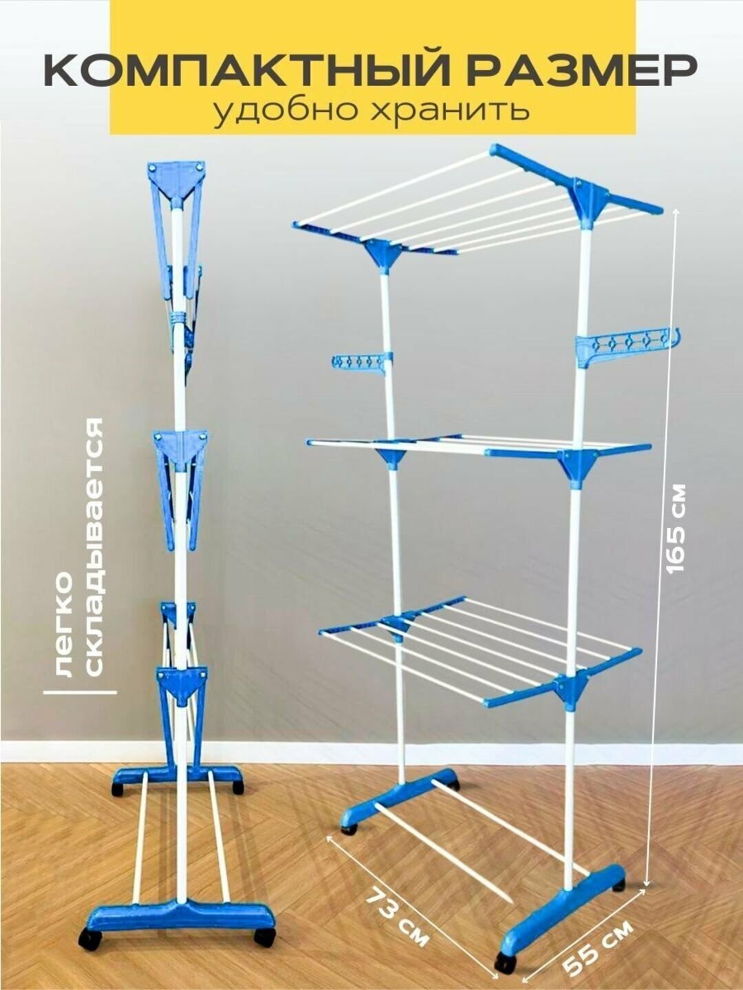 Многоуровневая сушилка для одежды на колесиках / Складная стойка для сушки белья, выдерживает до 50 кг