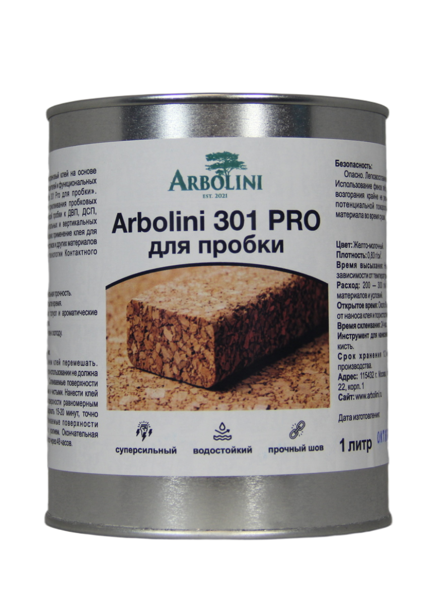Клей Arbolini 301 Pro для пробки контактный 1 л.
