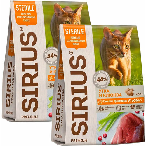 Корм сухой Sirius для взрослых кастрированных котов и стерилизованных кошек с уткой и клюквой, 0,4 кг х 2 шт