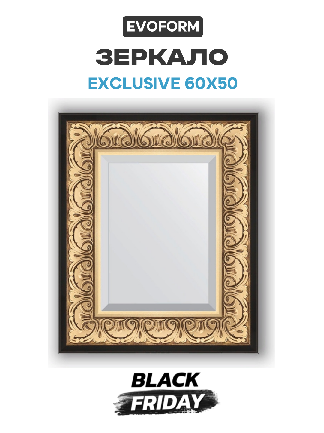 Зеркало Evoform Exclusive 60х50 Барокко золото стекло черный