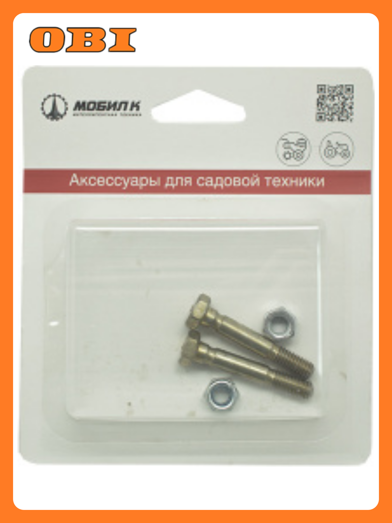 Срезные болты мобил К для снегоуборщика 6х41 мм