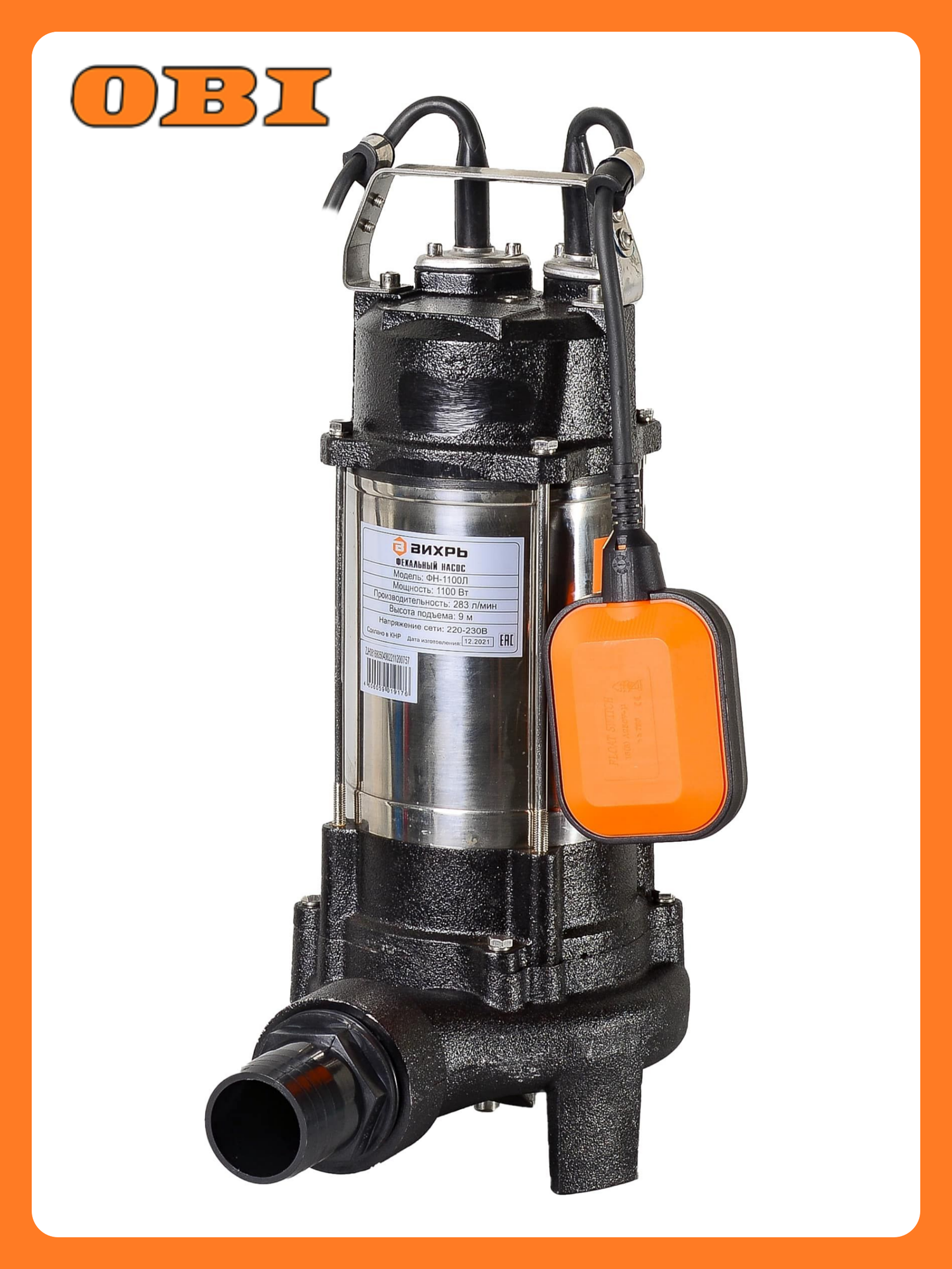 Фекальный насос вихрь ФН-1100Л
