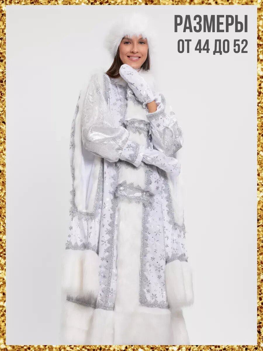 Костюм Снегурочки Боярыня с длинными рукавами с декоративными элементами