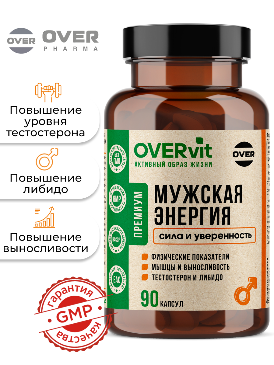 Витамины для мужчин для повышения тестостерона и либидо (пажитник + цинк + аспарагиновая кислота) 90 капсул