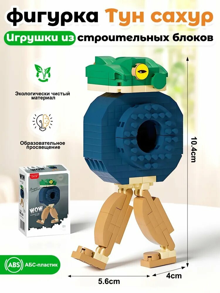 Итальянские игрушечные мемы, Boneca Ambalam, Конструкторы, Нет бренда