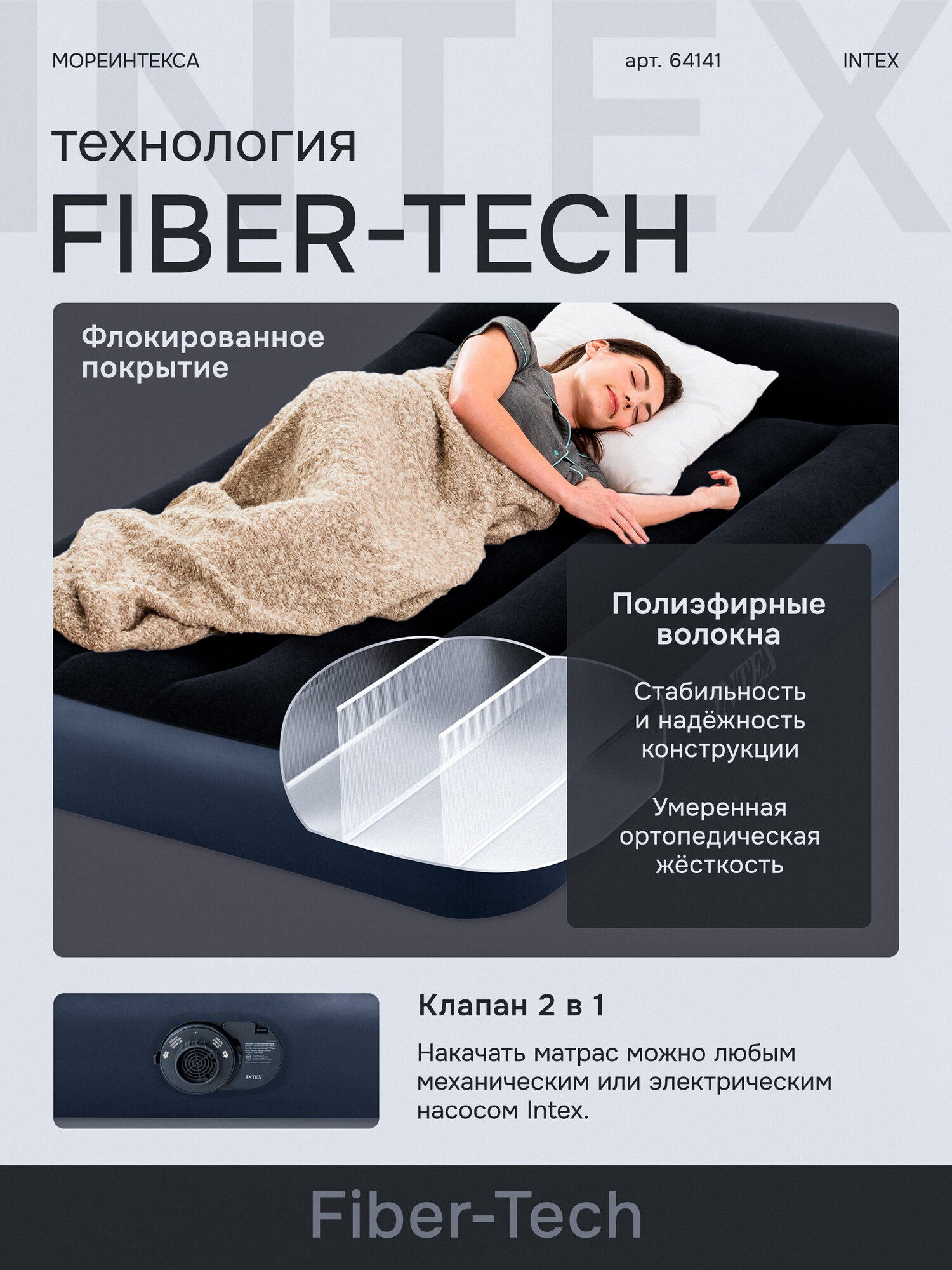 Надувной матрас Intex64141, 99х25х191см, односпальный, с подголовником, до136кг — фото 1