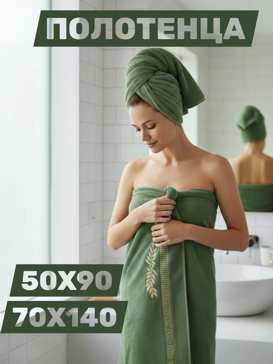 Набор полотенец Calma Store, хлопок 100%, махровое, мягкое, гипоаллергенное, 2 шт