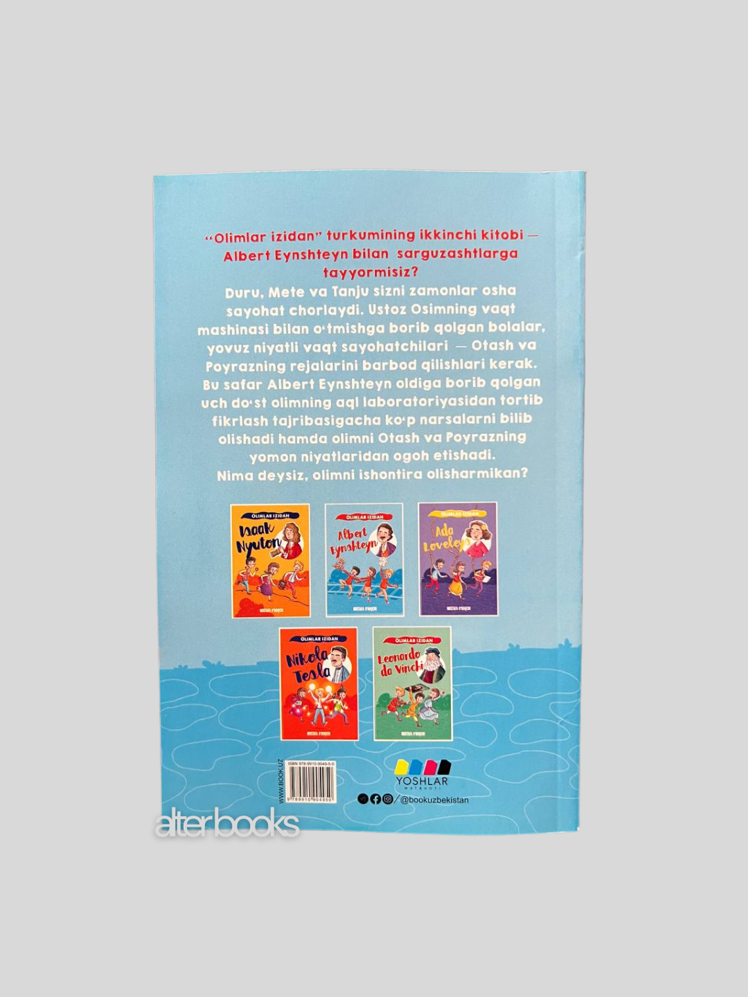 Олимлар изидан, Алберт Эйнштейн, Мустафа Ўрочи, 49 стр, 2024 год — фото 1